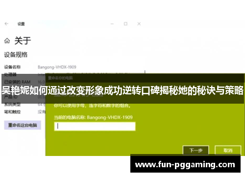 吴艳妮如何通过改变形象成功逆转口碑揭秘她的秘诀与策略